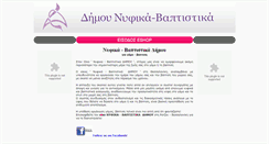 Desktop Screenshot of dimou-nifika.gr