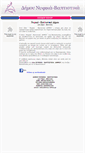 Mobile Screenshot of dimou-nifika.gr